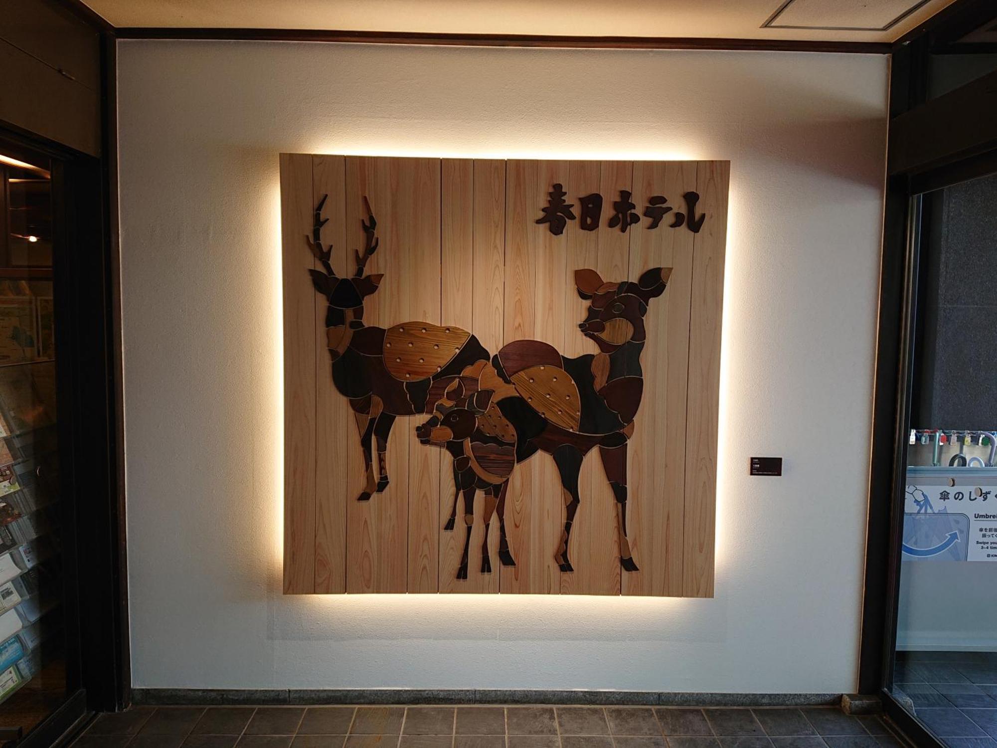 Kasuga Hotel Nara Eksteriør billede